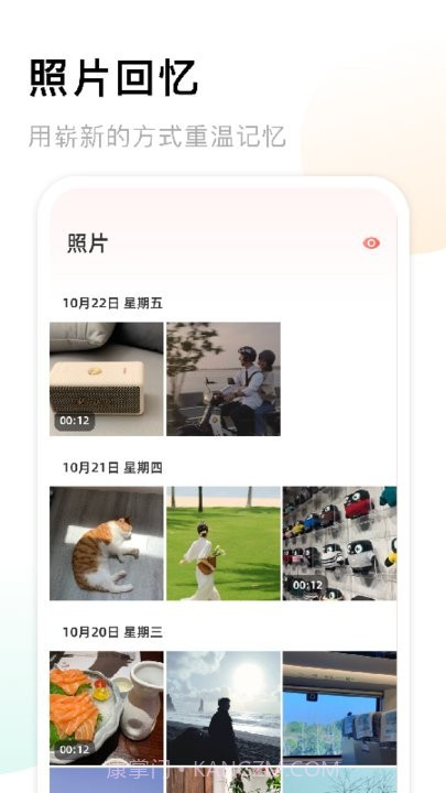 我爱相册截图2 我爱相册截图2