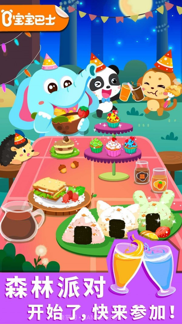 宝宝巴士森林美食截图1 宝宝巴士森林美食截图1