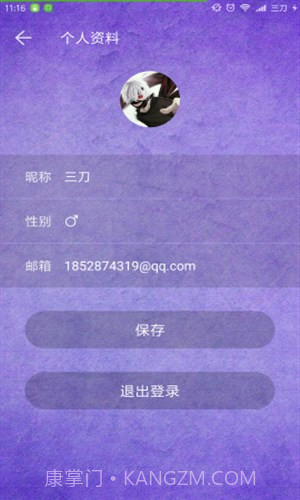 箴言截图3 箴言截图3