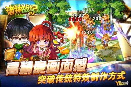 诸神战纪II死神归来HD版截图3