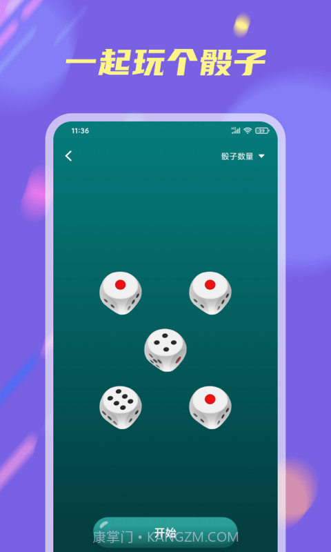 大转盘小决定截图2 大转盘小决定截图2