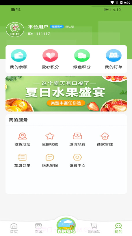 来此购商城平台截图1 来此购商城平台截图1