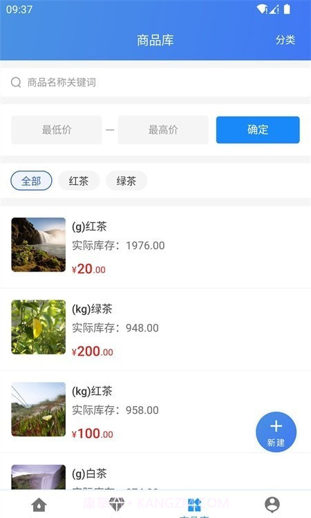好茶管ERP截图2 好茶管ERP截图2