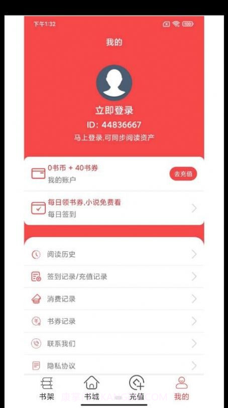 轻甜小说截图2