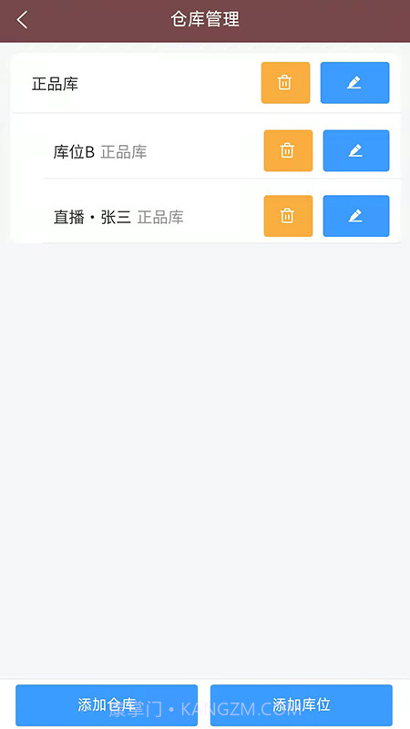 壶管家截图2