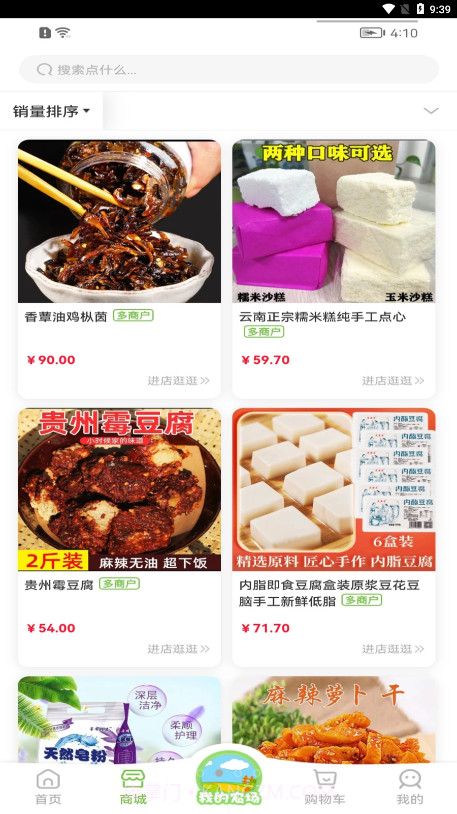 来此购商城平台截图3 来此购商城平台截图3