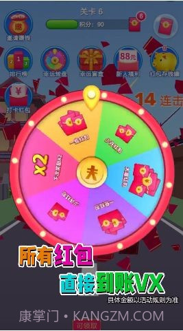 消消成首富免费版截图3 消消成首富免费版截图3