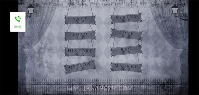 亲爱的你相信红线吗截图2