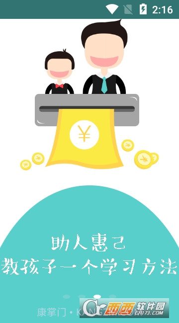 课课老师截图2 课课老师截图2