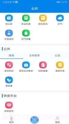 我的海安截图3 我的海安截图3