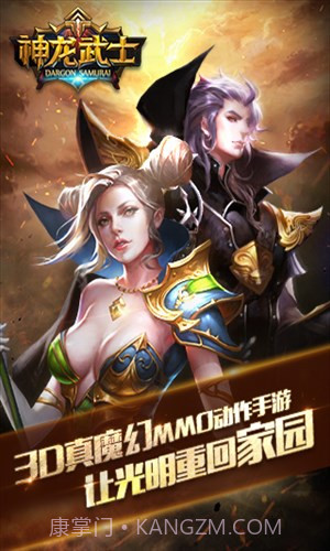 神龙武士截图5 神龙武士截图5