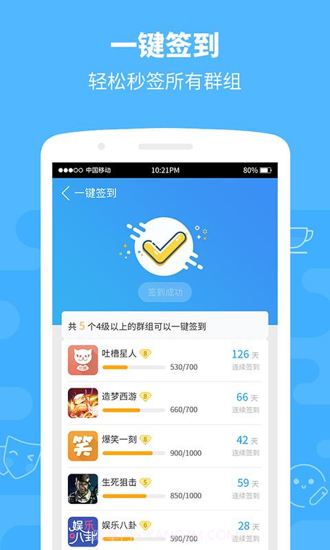 4399群组截图2 4399群组截图2