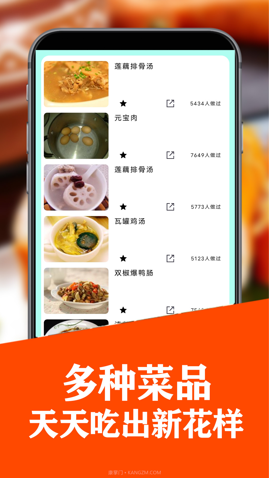 养生食谱截图2 养生食谱截图2