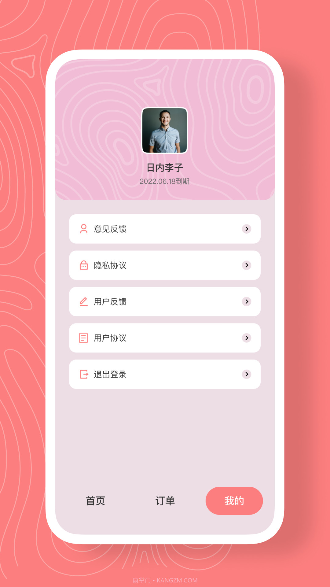 最美证件照换底截图1 最美证件照换底截图1