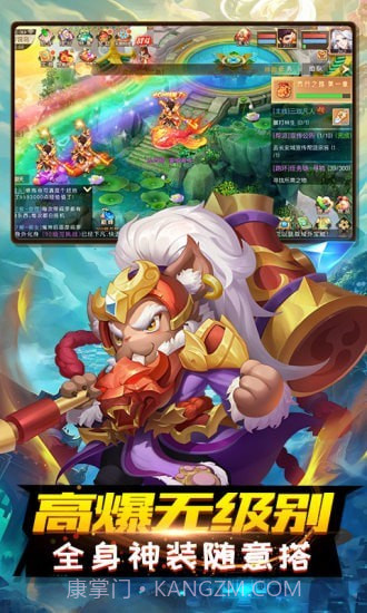 跑跑西游记截图3