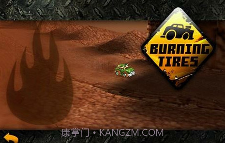 燃烧的轮胎多人版截图2