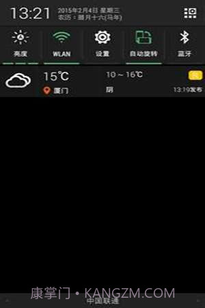 简云天气截图6 简云天气截图6