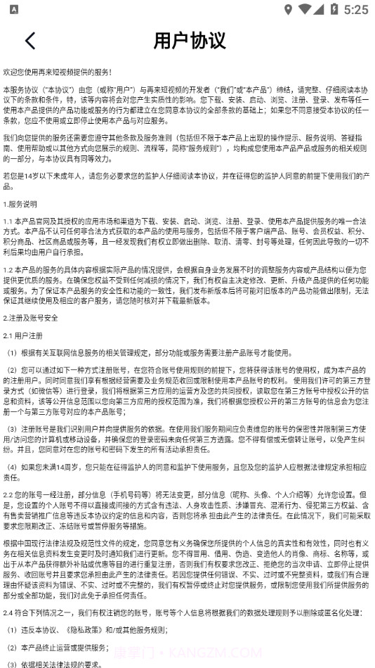 再来短视频截图1