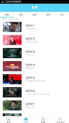 口袋电视(口袋手机电视APP)V1.0.1 截图2 口袋电视(口袋手机电视APP)V1.0.1 截图2