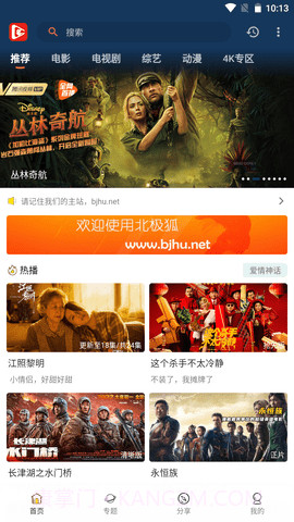 北极狐官方版截图3 北极狐官方版截图3