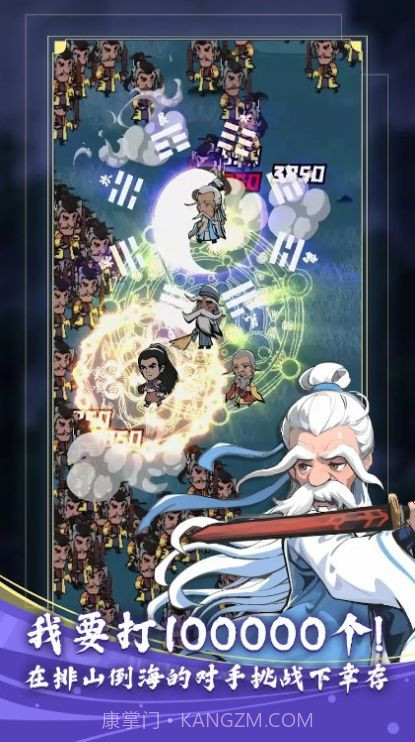 功夫生存版截图2 功夫生存版截图2