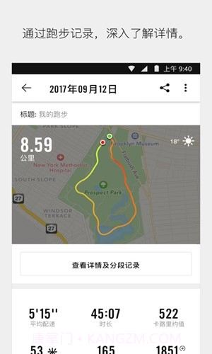 Nike Run Club 最新版截图4