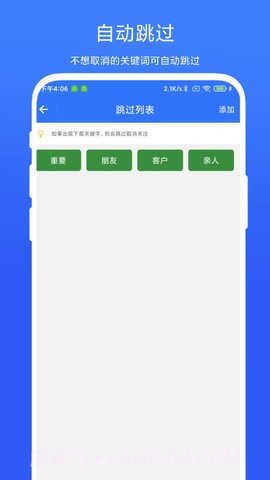 批量取关助手截图1 批量取关助手截图1