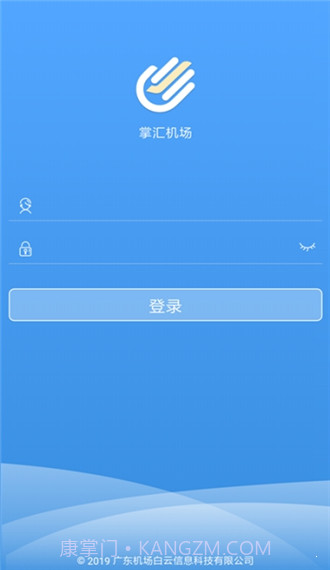 掌汇机场截图1 掌汇机场截图1