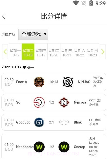 小艾竞技截图2 小艾竞技截图2