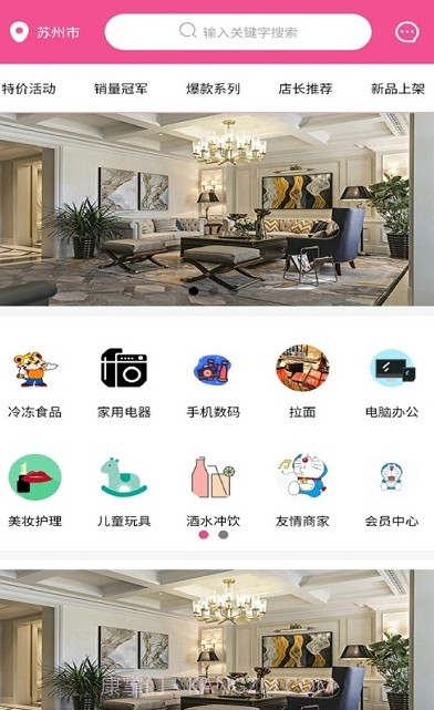 woorimart截图3 woorimart截图3