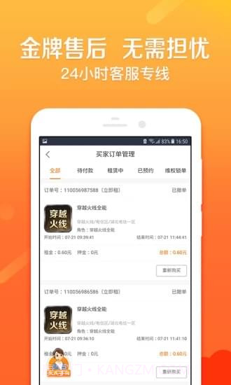 U号租app截图2