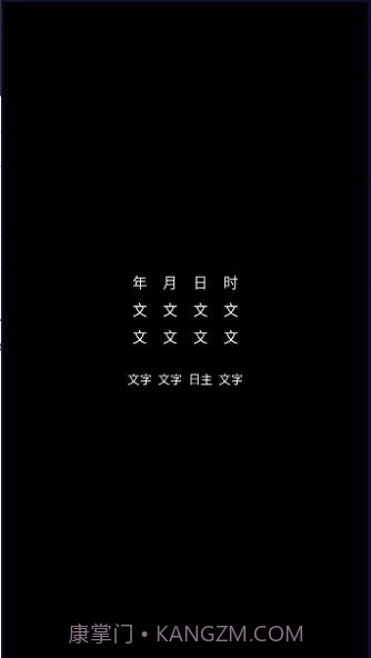 腕上万年历截图1 腕上万年历截图1