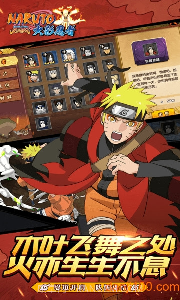 火影:无间狱截图1 火影:无间狱截图1