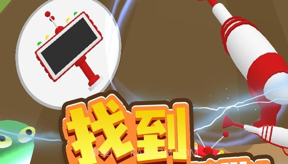 找到外星人2截图3