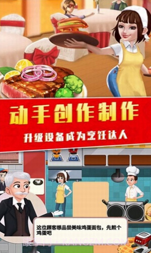 美味的披萨屋截图1