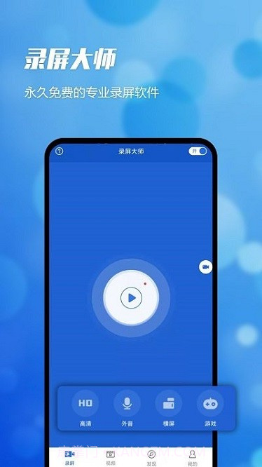 即速录屏大师(快速录屏工具)V1.0.3 安卓最新版截图2 即速录屏大师(快速录屏工具)V1.0.3 安卓最新版截图2