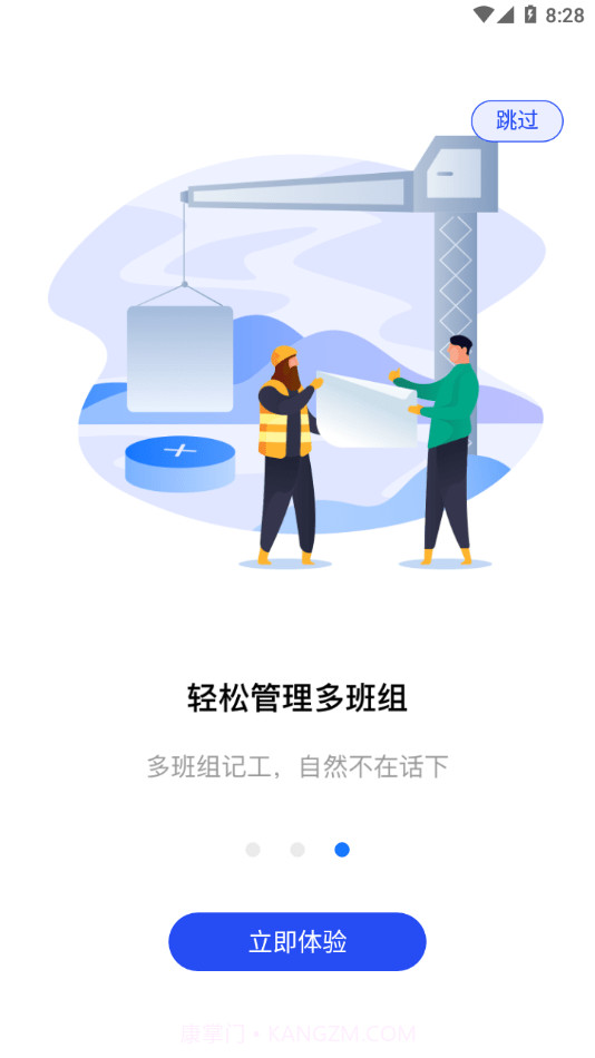 劳务记工截图4