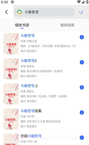 追书帮免费版截图3 追书帮免费版截图3