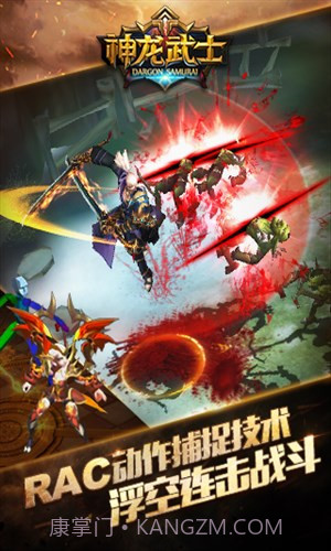 神龙武士截图4 神龙武士截图4