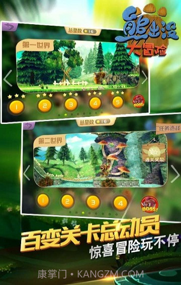 熊出没大冒险最新版截图5