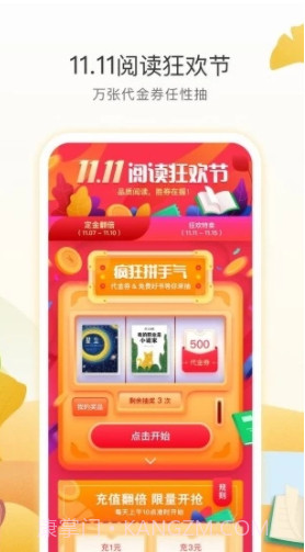 爱奇艺阅读截图2 爱奇艺阅读截图2