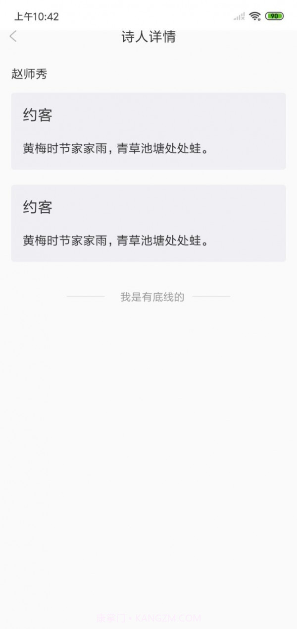 古诗词经典截图3 古诗词经典截图3