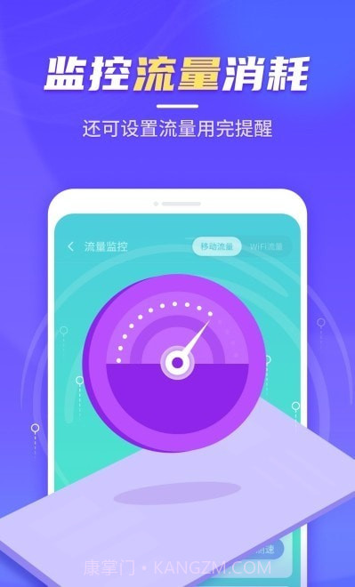 WIFI修理器截图2