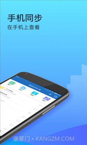 360企业云盘截图2 360企业云盘截图2