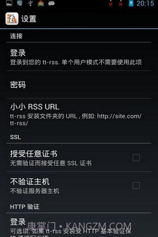 Tiny Tiny RSS 汉化版截图2 Tiny Tiny RSS 汉化版截图2