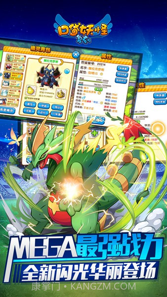 口袋妖怪复刻折扣版截图4 口袋妖怪复刻折扣版截图4