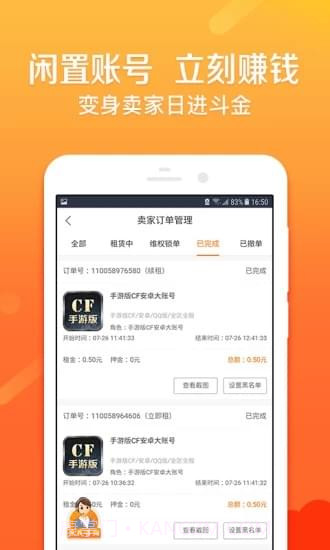 U号租app截图3