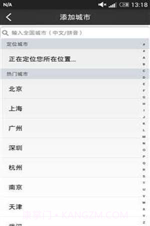 简云天气截图2 简云天气截图2