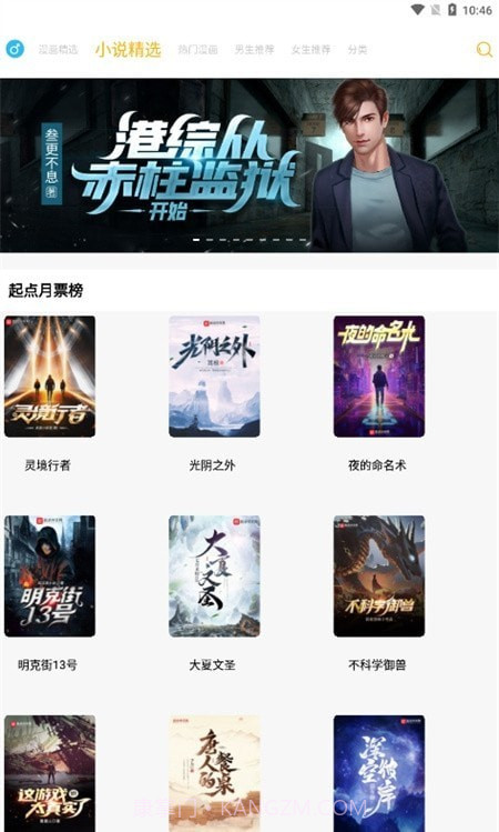 漫画亭手机版截图1 漫画亭手机版截图1