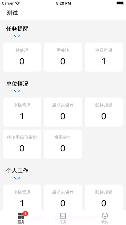 宁波电梯智管平台截图4 宁波电梯智管平台截图4